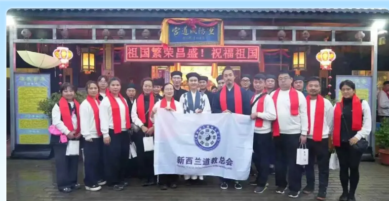 法喜充满！新西兰道教总会赴祖庭朝圣之旅，获赠珍贵法脉圣像