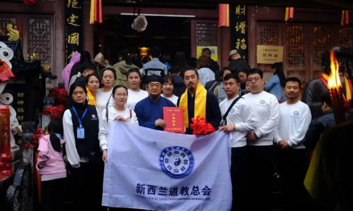 请财神结善缘——新西兰道教总会恭迎赵公明祖庙分灵驻纽纪实